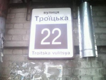 Скандал в Запорожье с новыми табличками на домах: "глупые" иностранцы не понимают, что значит "Vulitsya"