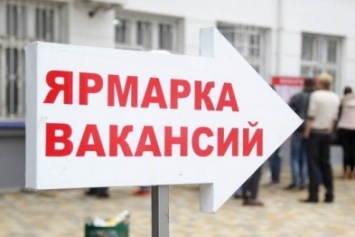 В Добропольском центре занятости пройдет ярмарка вакансий для инвалидов и участников АТО