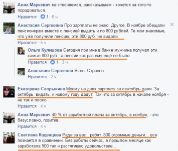 Луганчане о зарплатах: За октябрь к Новому году дадут