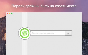 1Password получил поддержку Touch ID и Touch Bar в новых MacBook Pro