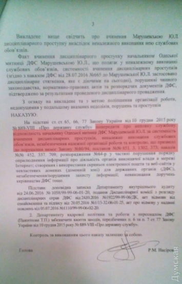 Марушевской сообщили о неполном служебном соответствии: чиновница ушла на больничный