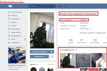 Кабакаев показал еще одного кадрового военного РФ на Донбассе (ФОТО)