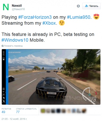 Стриминг Xbox One игр на Windows 10 Mobile в бета-тестировании