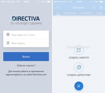 Directiva - как вести бизнес в 21-ом веке