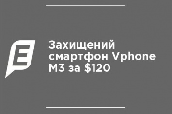 Защищенный смартфон Vphone M3 за $120