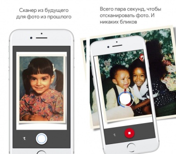 Google выпустила новое приложение PhotoScan - «сканер будущего» для iPhone