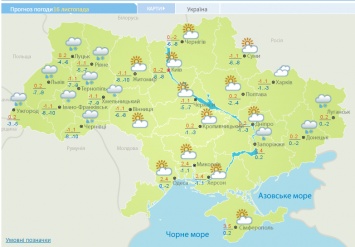 Синоптики обещают украинцам дождь, снег, туман и мороз