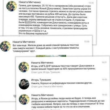 «МГБ» «ДНР»: Докучаевск - проукраинский, нам там желают смерти