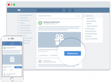 «ВКонтакте» запустила CTA-кнопки в рекламных записях