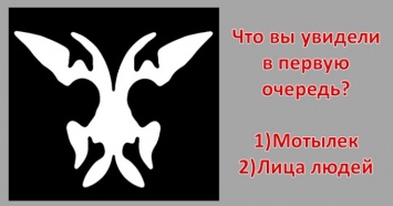 Мотыльки или лица? Ответ может многое рассказать о вашем эмоциональном состоянии