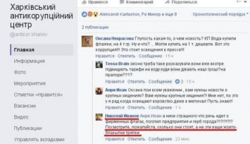 В Харькове уволили коммунальщика, назвавшего украинский флаг тряпкой