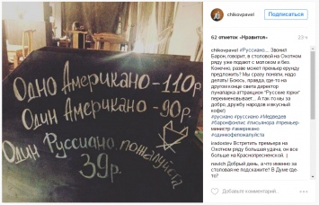 В московском кафе уже подают кофе руссиано с молоком и без