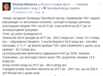 В Пенсионном фонде рассказали об увеличении пенсий на 270 грн. в 2017 году