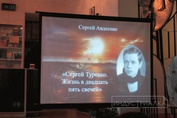 В новой книге Сергей Авдеенко знакомит с талантливым поэтом-земляком