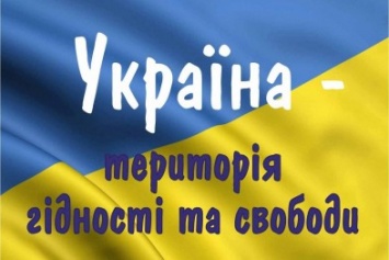 Общегородская акция "С Украиной в сердце" (АНОНС)