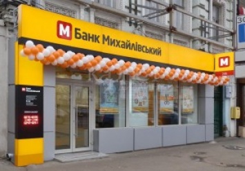 Замглавы НБУ заставляла продать "Михайловский" Кауфману, утверждает владелец банка