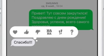 Apple зарегистрировала в Роспатенте новую функцию Tapback