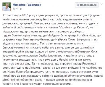 Казак Гаврилюк признался, что ему больно слышать об отсутствии позитива после Майдана