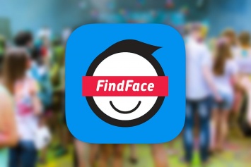 Программа Findface стала доступной для посторонних сервисов