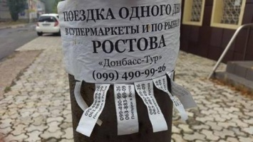 Объявления в Донецке. Распродажа жизни
