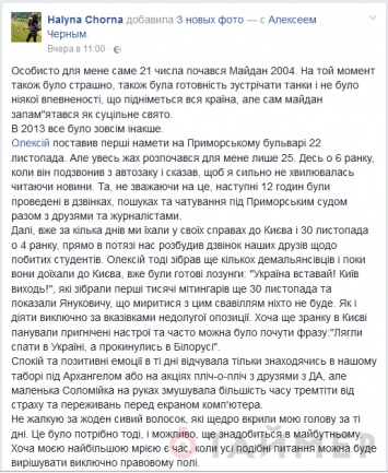 Жена лидера одесского «Евромайдана»: не жалею ни об одном седом волоске, революция была нужна