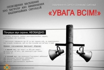 По Херсону сегодня-завтра проверяют систему централизованного оповещения