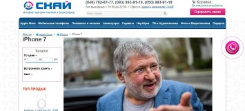 Хакеры разместили портрет Коломойского на взломанном интернет-магазине