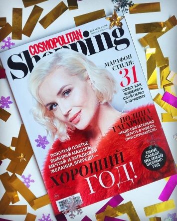 Беременная Полина Гагарина появилась на обложке журнала Cosmopolitan