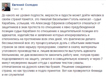 Судья написал решение по Ефремову за 7 минут