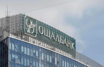 ЕБРР поможет Украине реформировать Ощадбанк, может войти в капитал