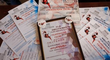 Сумские студенты стали лауреатами Всеукраинского фестиваля «Театральная сессия» (+фото)