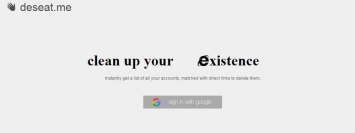 Появился сервис для тотального удаления себя из интернета