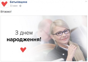 Юлия Тимошенко сегодня празднует 56-летие