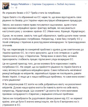 В Кабмине предлагают открыть границы для сирийских мигрантов, чтобы получить безвиз