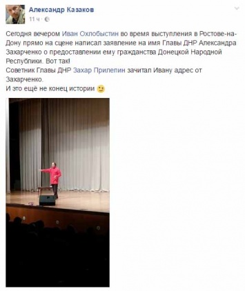 Монархист Охлобыстин просит у Захарченко паспорт "ДНР": в Сети едко комментируют