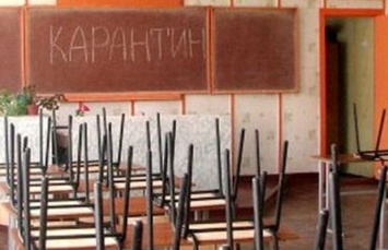 На Днепропетровщине школы закрывают на карантин