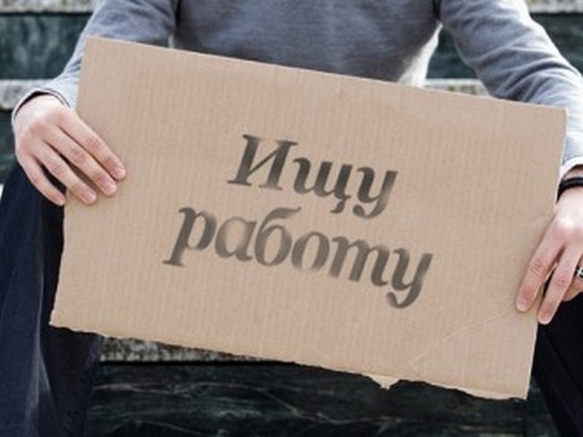 Уровень безработицы в Украине в июне стал ниже