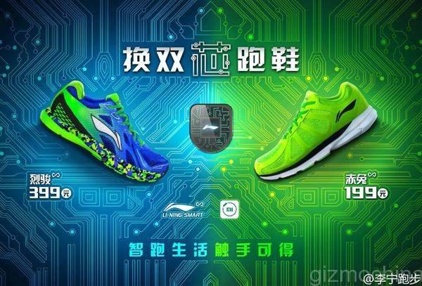 «Умные» кроссовки с возможностью подключения к смартфону представили Китайцы