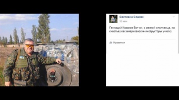 Украинский военный позировал на фото с отрубленной рукой ополченца