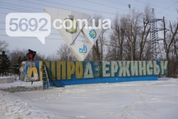 На въезде в Каменское со стороны Днепра начался демонтаж надписи "Днепродзержинск"