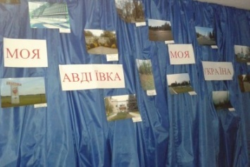 В Авдеевке провели благотворительную фотовыставку (ФОТО)