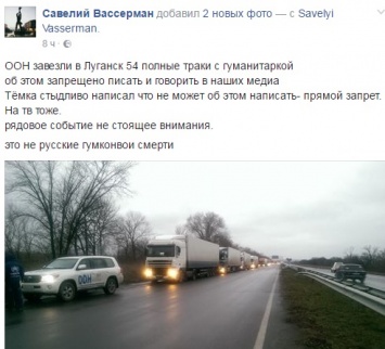 Плотницкий засекретил прибытие в "ЛНР" гумконвоя от ООН: блогер рассказал правду о том, почему сепаратист так боится огласки