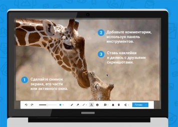 Mail.Ru выпустила бесплатное приложение Скриншотер для Mac и Windows
