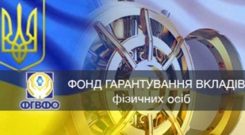 ФГВФЛ продает 8 кредитов почти на 1 млрд грн