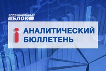 Аналитический бюллетень: украинцы обеднели еще на 19%