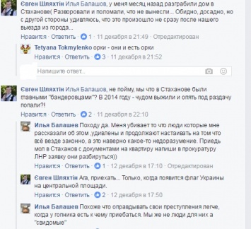 "Это тебе, свидомый, за поддержку Украины": оккупанты "ЛНР" отобрали квартиру у патриота в Стаханове, выкинув на улицу даже ветеранские медали деда