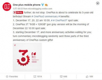 Известна дата релиза версии смартфона OnePlus 3T с 6 ГБ ОЗУ и 128 ГБ ПЗУ