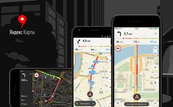 Яндекс выпустил новую версию Яндекс.Карт с голосовой навигацией