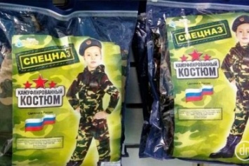 В "ДНР" к новогодним утренникам продают детский камуфляж «Спецназ» и сарафаны с кокошниками