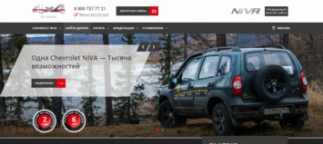 В России можно онлайн зарезервировать Chevrolet Niva